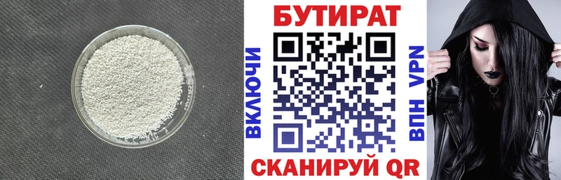 Купить где  Давлеканово  БУТИРАТ 1.4BDO 