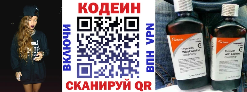 Codein Purple Drank Давлеканово