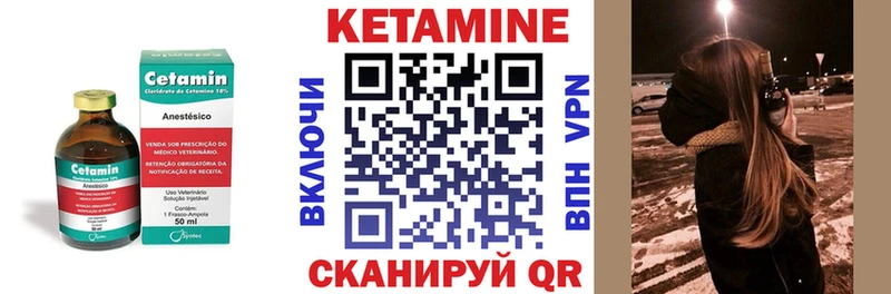 Кетамин ketamine  Купить  Давлеканово 